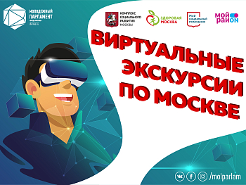 Шагай по Москве, не выходя из дома