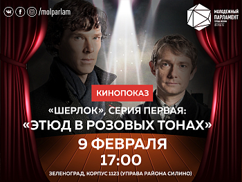 Ищи улики на экране!