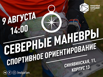 Проверь свои силы