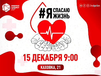 #ЯСпасаюЖизнь: спеши сделать доброе дело