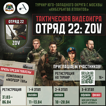 Погрузись в экшн, основанный на реальных событиях!