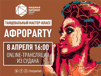 Танцуй вместе с нами