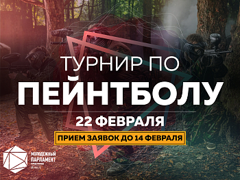 Залейся краской