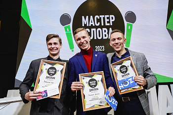 Пятый сезон проекта «Мастер слова»