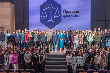 «Правовая грамотность»: старт проекта!