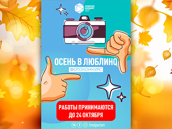 Люблино в фокусе: фотоконкурс