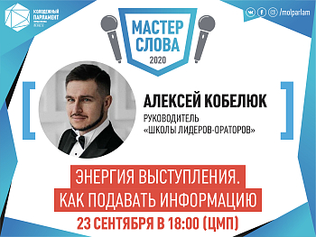 Выступление высокого напряжения