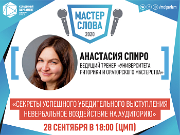 Стань убедительным без слов