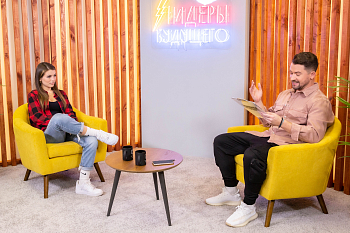 «Лидеры будущего»: яркий контент здесь и сейчас