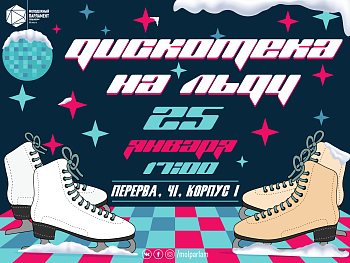 Холодно не будет!