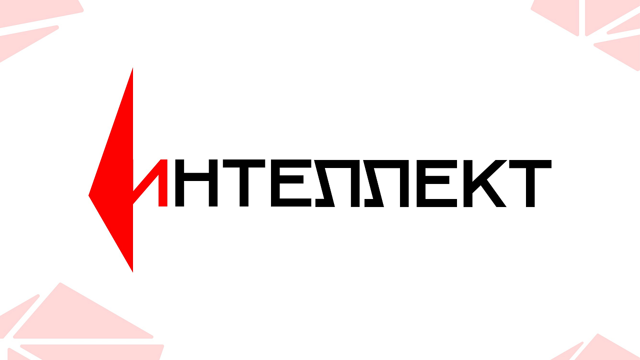 Интеллект