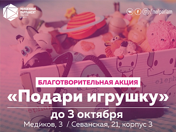 Щедрое сердце