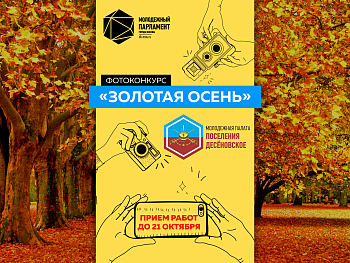 Осень глазами фотографа