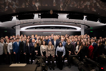 «Школа районных лидеров»: новый сезон