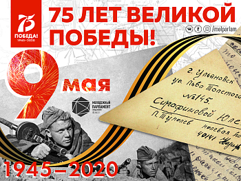 C Днем Победы!