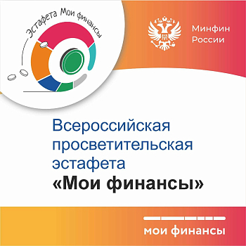Повышаем финансовую грамотность