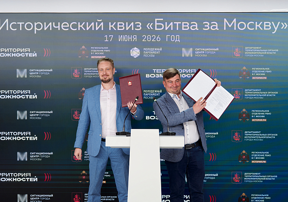 Открытие проекта «Битва за Москву» 17.06.26