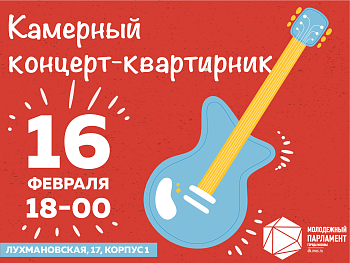 На любимой ноте