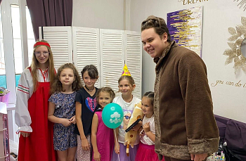 Особенный день