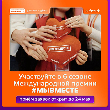 Заяви о своем проекте на всю страну!