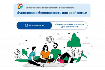 Защити свои деньги от мошенников!