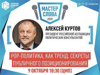 Секрет политика – в образе