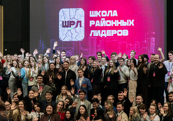 Школа районных лидеров 04.03.26