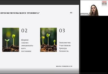 «Школа тренеров»: структура грамотного тренинга
