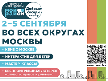 Встречаемся в твоем дворе