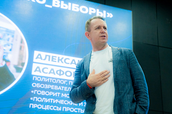 «PRO Выборы»: простыми словами о сложных процессах