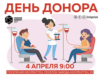 Поделись капелькой добра