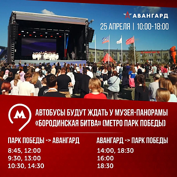 Приходи на день открытых дверей в центр подготовки защитников Отечества «Авангард»