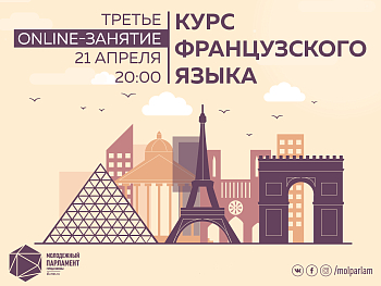 Французский язык: ответить на все