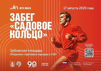 На старт, внимание, марш!