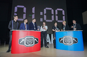  «Мастер слова»: итоги