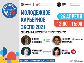 Фундамент для твоей карьеры