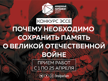 Создай рукопись Победы