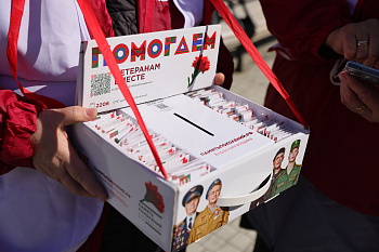 Скажи «спасибо» ветеранам!