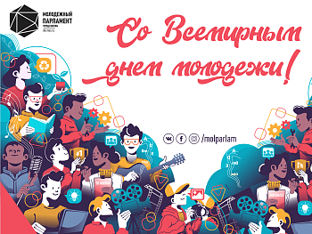 Это твой день!