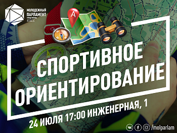 Спортивное поколение