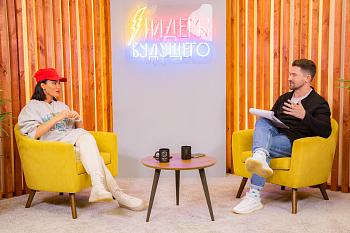 «Лидеры будущего»: твой выход в тренды