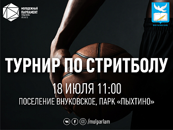 Покажи спортивный дух