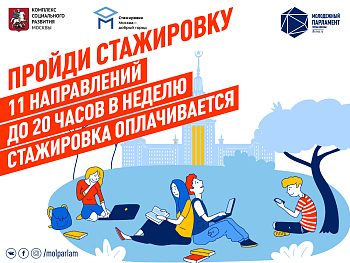 Начни успешную карьеру