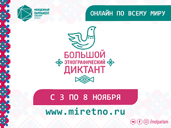 Народов много – страна одна