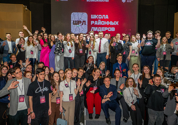 Школа районных лидеров 13.03.26