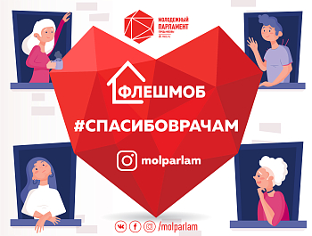 Героям в белых халатах