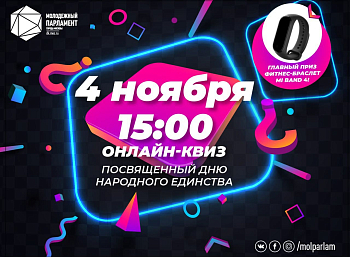 Квиз для настоящих патриотов