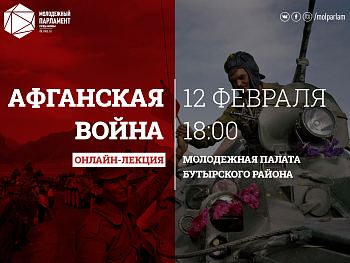 Афганская война: десять лет среди кишлаков