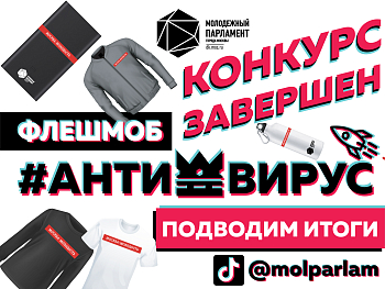 С питомцем не скучно: итоги конкурса в Тик Ток