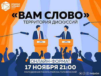 Выходи на онлайн-ринг